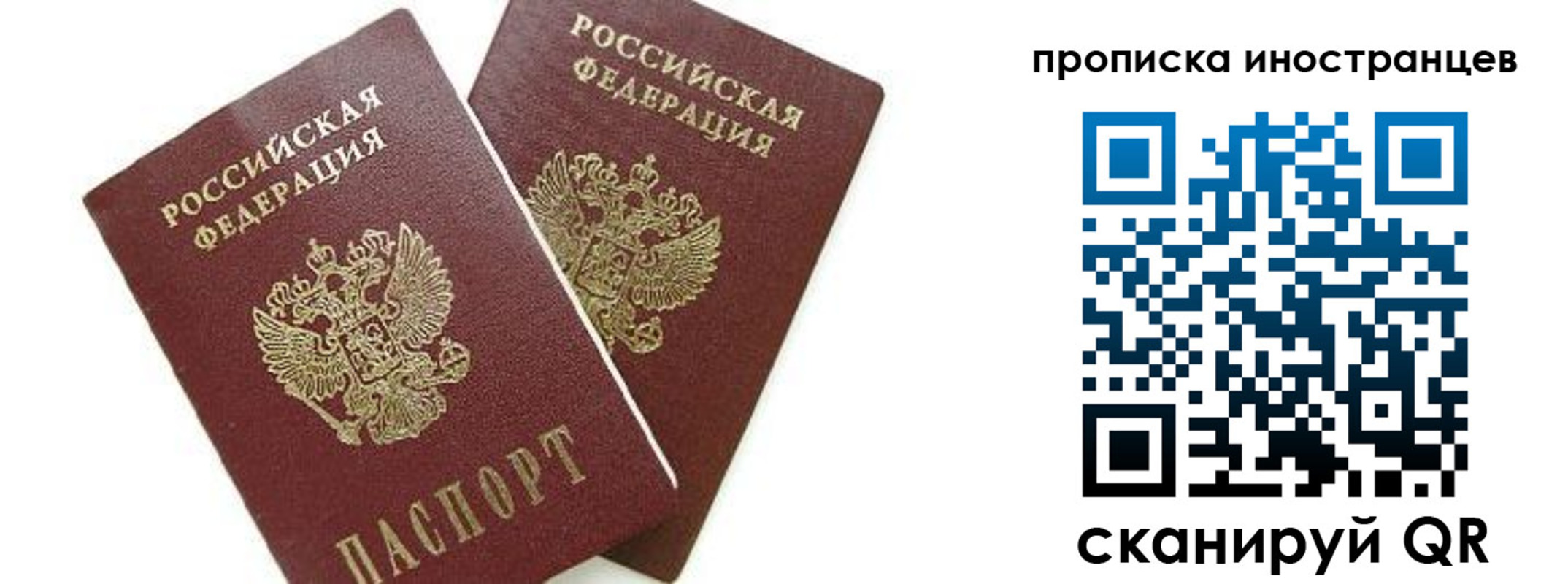 прописка от собственника в Артёмовском