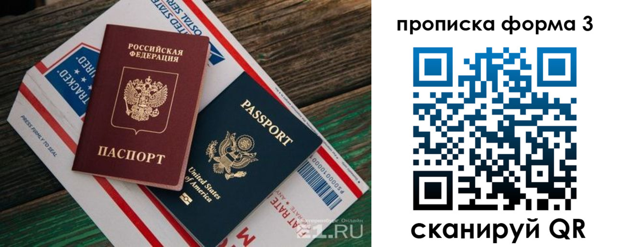 прописка от собственника в Артёмовском